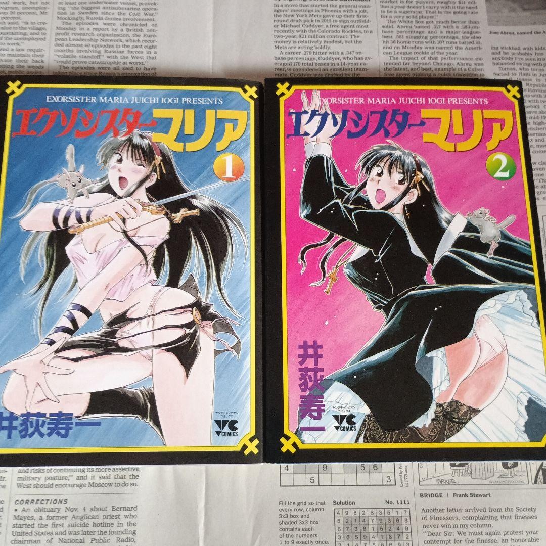 Exorcist Maria Vol.1 2 Set Manga Completo Juichi Ihagi Giapponese