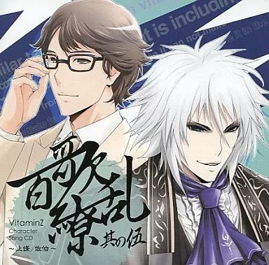 CD anime Motochika Kamijo (CV: Taku Kusao), Kagetora Saeki (CV: Rikiya Koyama)