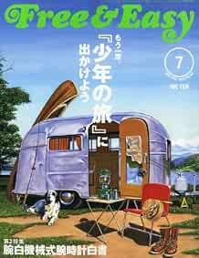 Free & Easy?2012 7 Rivista Moda Uomo Giappone Libro Let's Go Bo... modulo libro JP
