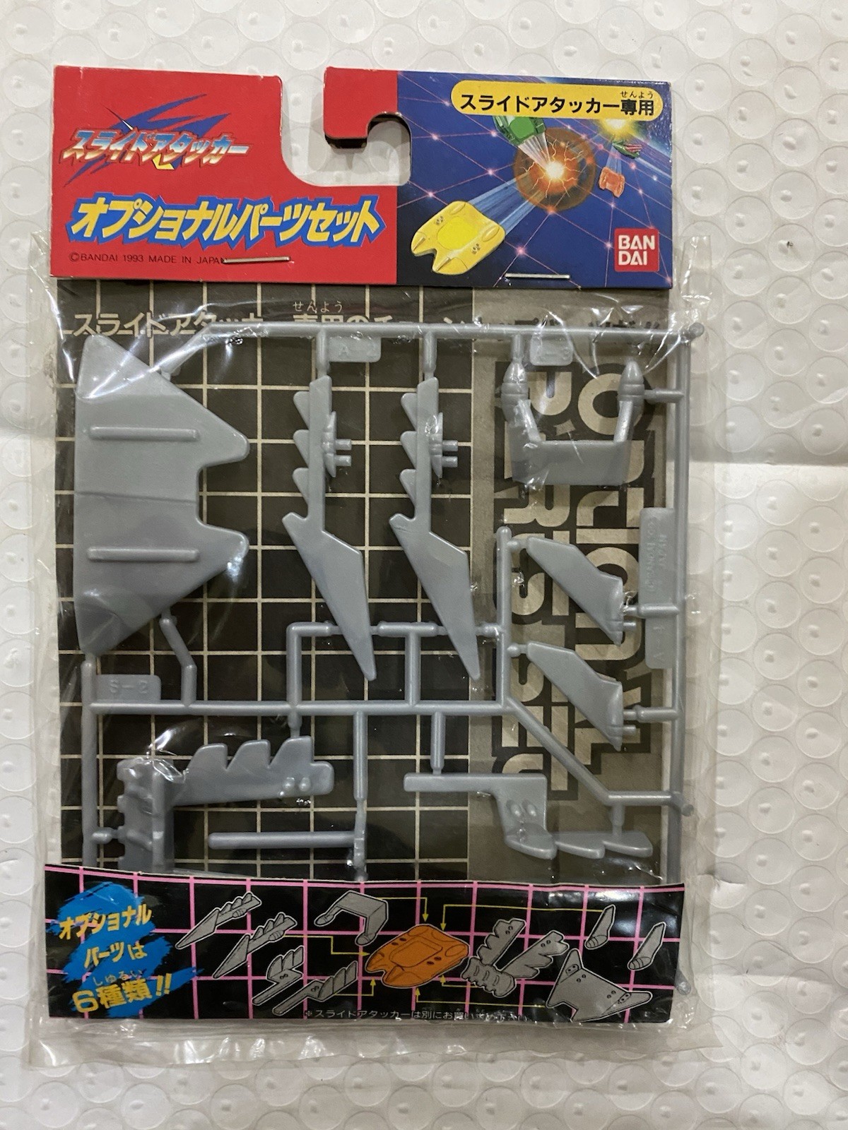 1993 Bandai Slide Attacker Optional Parts Set Vintage Japan Toy Model NIP