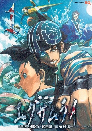 manga: Examurai 1 Japan libro forma JP