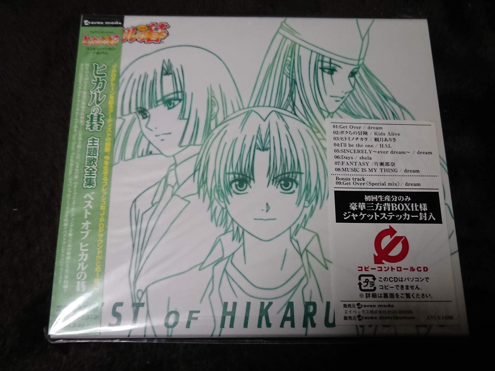 Hikaru no Go Theme Song Collection [CCCD] Animazione NUOVO