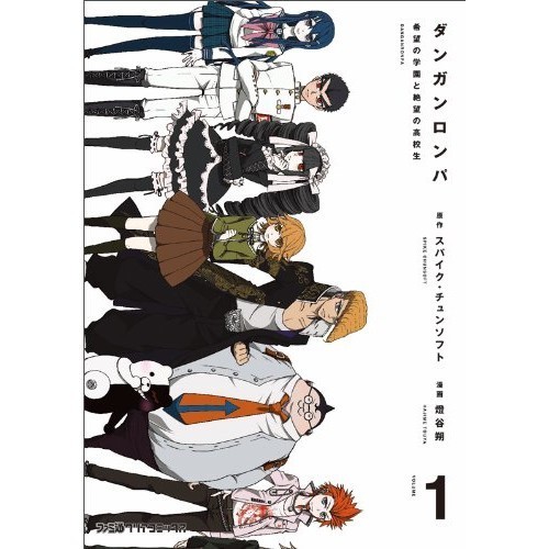 Enterbrain Danganronpa: High School of Hope and Despair 1 Famitsu Clear Comics