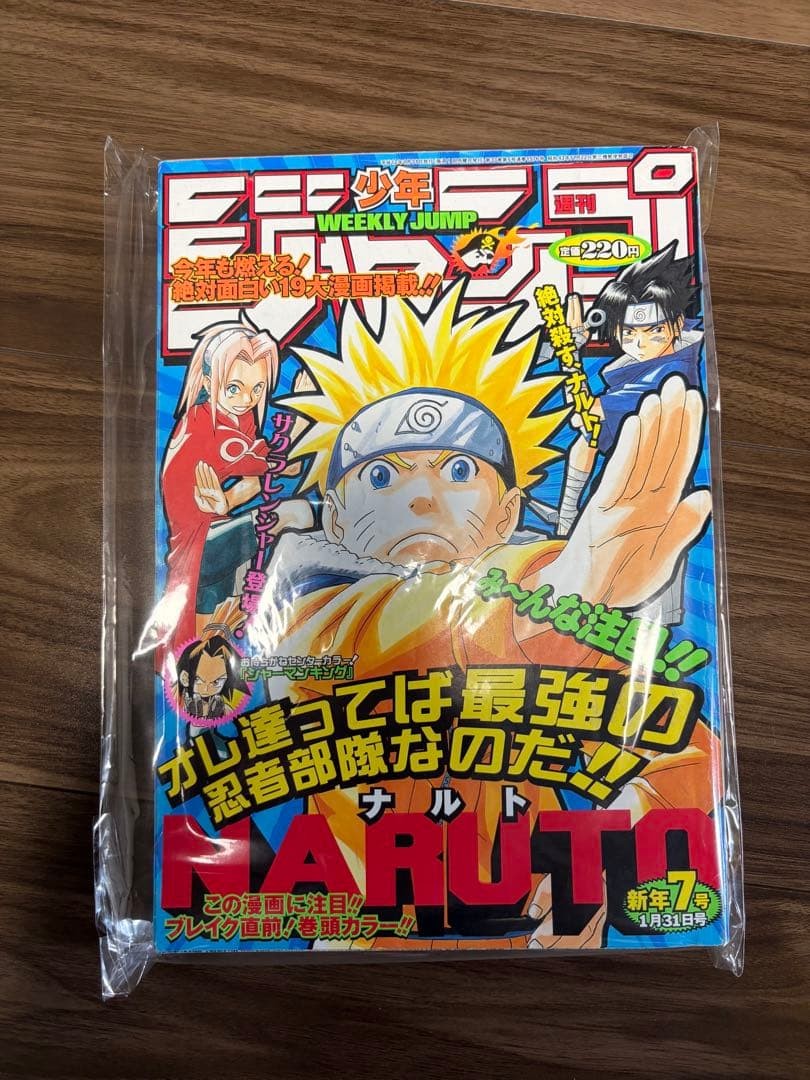 Weekly Shonen Jump 2006 Capodanno Numero 7 NARUTO Colore Anteriore