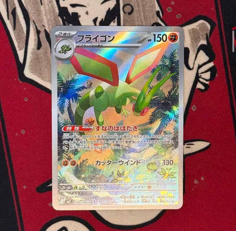 Flygon