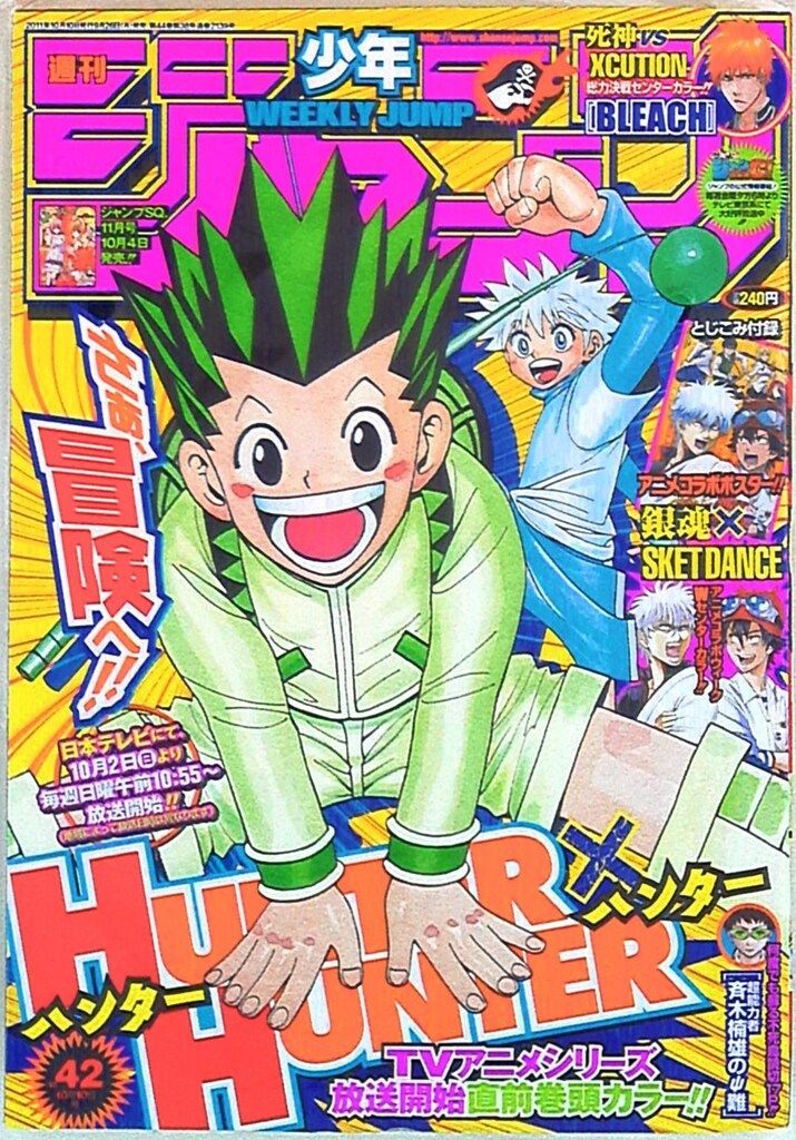 Weekly Shonen Jump 2011 (Heisei 23) numero 42