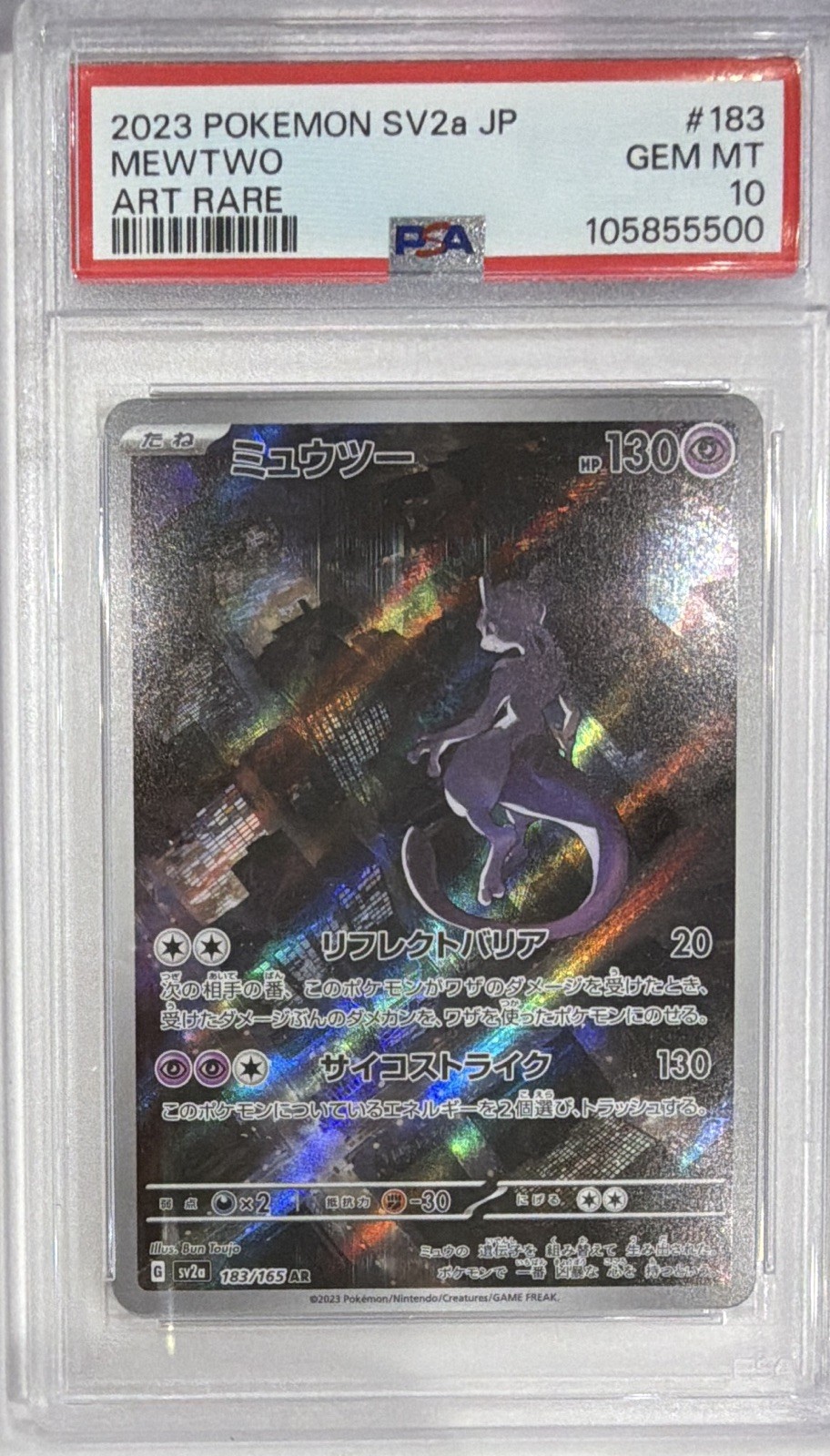 Carta The Pokémon Company 2023 SV2a 151 Mewtwo 183/165 JP Holo Art Rara PSA 10
