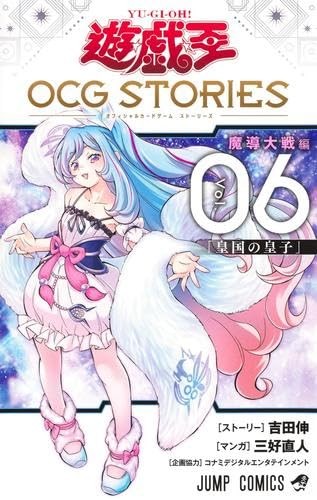 Yu-Gi-Oh! OCG STORIES Vol.1-6 Manga Set Spedizione Gratuita con Tracking# Nuovo Giappone