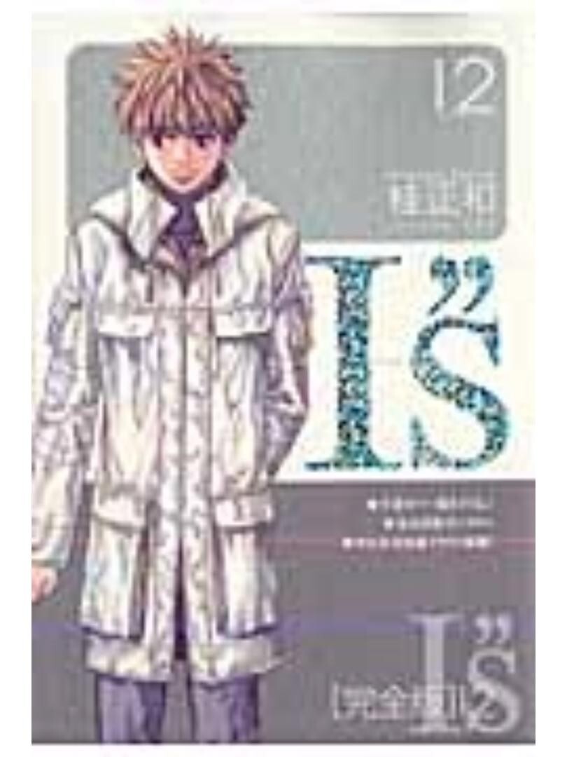 I's Complete Edition Fumetto Set Completo Manga Masakazu Katsura 2005 Giappone Usato