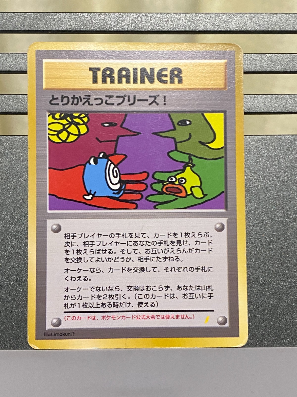 Let's Trade Please Trainer CD Promo Card 1998 Pokemon Promo Giapponese