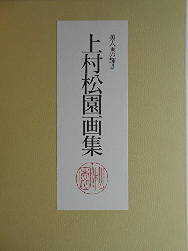 (Usato) bellissimo quadro di brillantezza illustrazione artistica fan art... forma libro JP