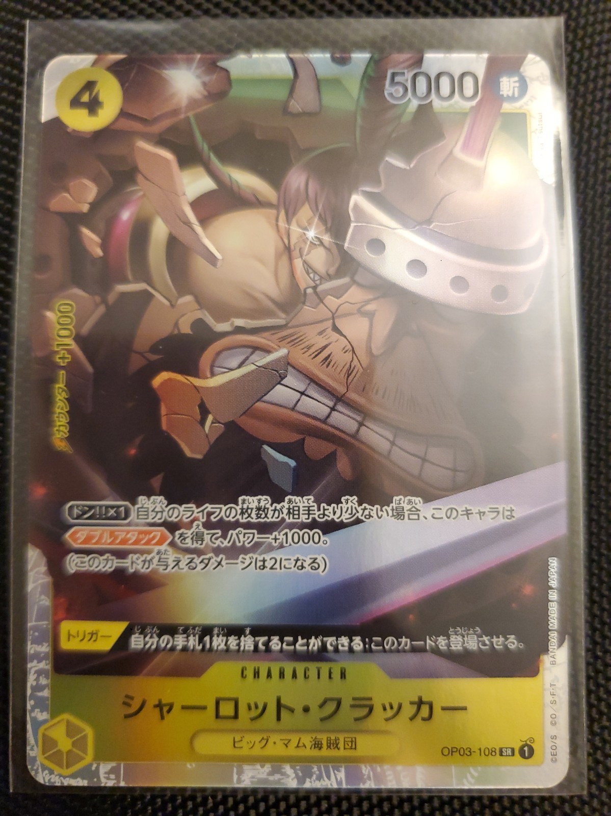 One Piece TCG - PRB-01 Premium Japanese - [SR] Charlotte Cracker OP03-108 NM