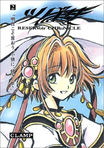 Clamp manga: Tsubasa: Reservoir Chronicle 2 Deluxe Edition Giappone... forma libro JP