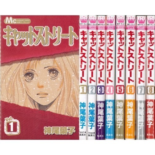Cat Street set completo 8 volumi Margaret Comics Marketplace?