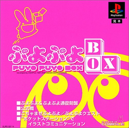 PS1 PUYO PUYO BOX Playstation PS Giappone gioco libro giapponese forma JP