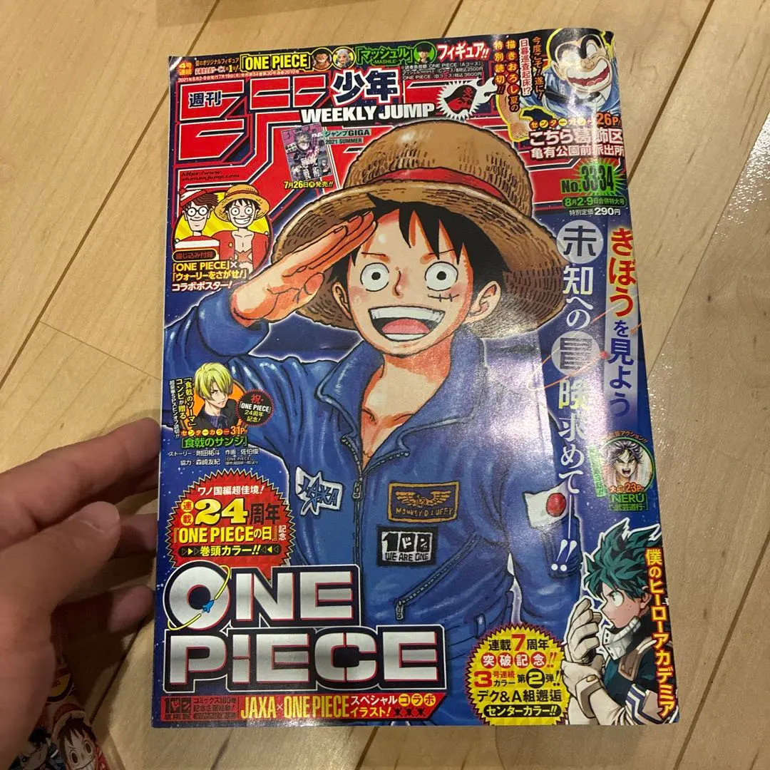 Poster Weekly Shonen Jump 2021 numeri 33 e 34 Luffy JAXA Collab termoretraibile incluso