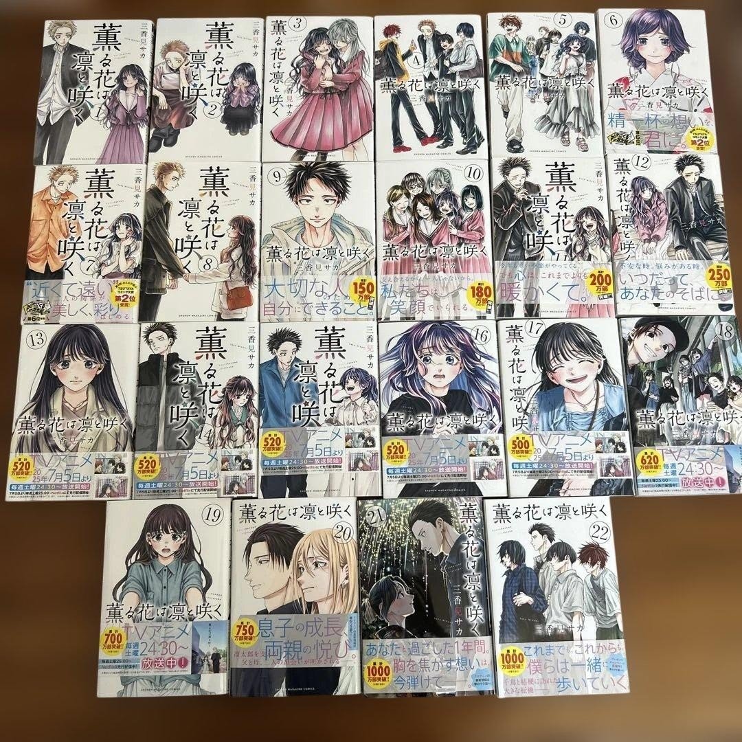 Il fiore profumato fiorisce con dignità vol. 1-22 set manga fumetto giapponese ver