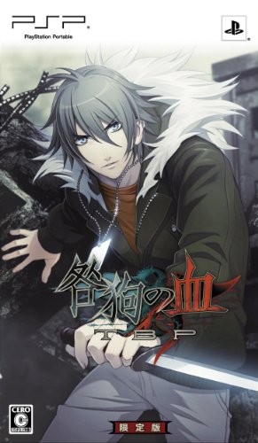 PSP Togainu no Chi: True Blood Portable Edizione Limitata dal Giappone... forma libro JP