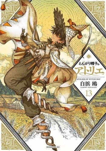 (Set Sell) Atelier of the Pointed Hat 1-13.vol set Japanese Book