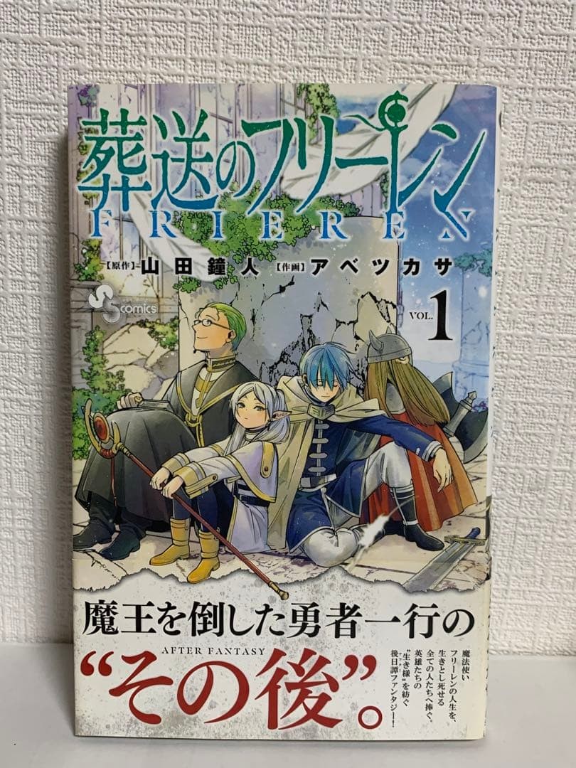 Frieren Beyond Journey's End Vol.1 Prima Edizione 1° Stampa 2020 Obi Japan Manga