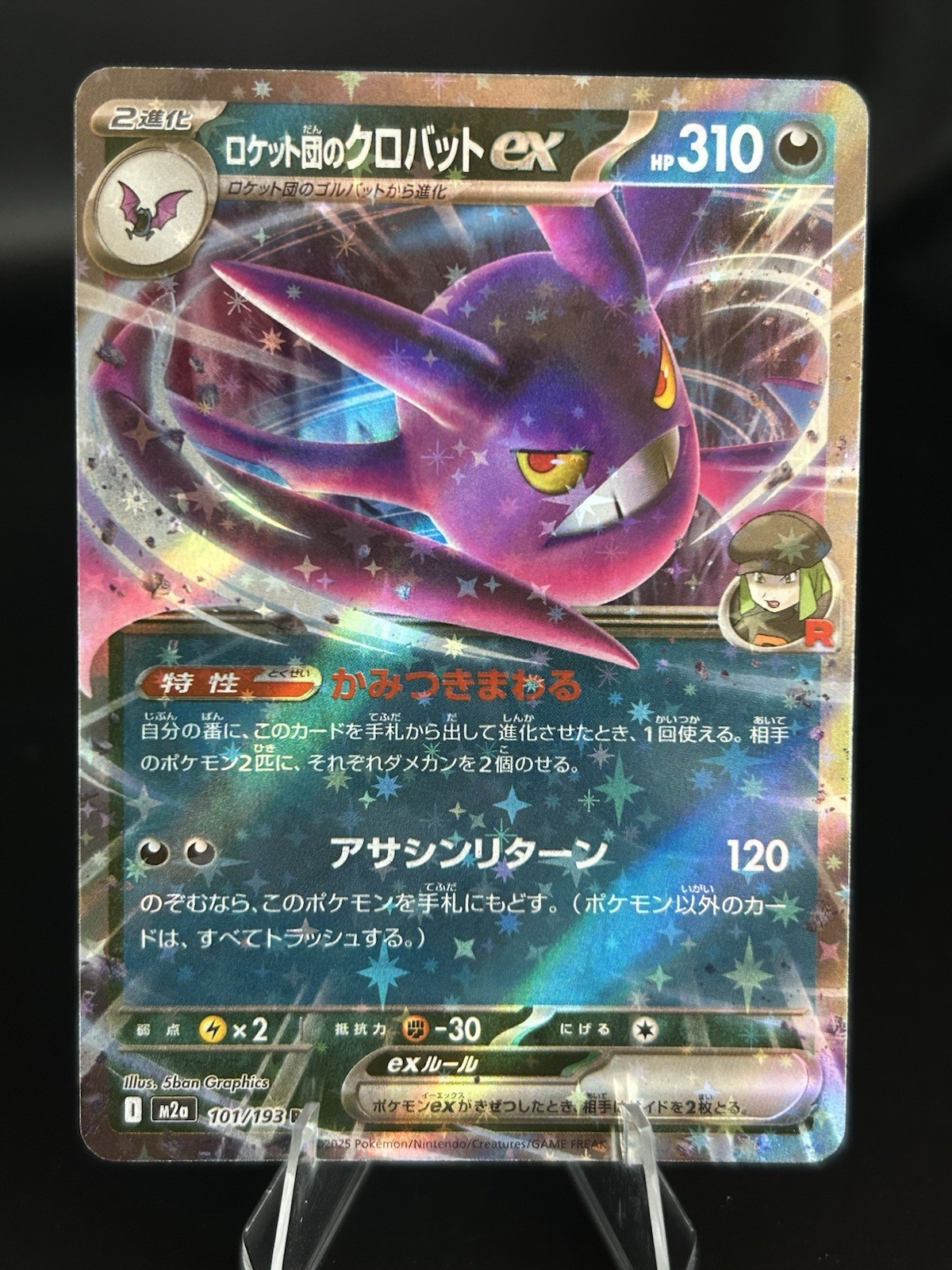 Team Rocket's Crobat ex 101/193 doppio raro MEGA Dream ex Pokemon giapponese quasi nuovo