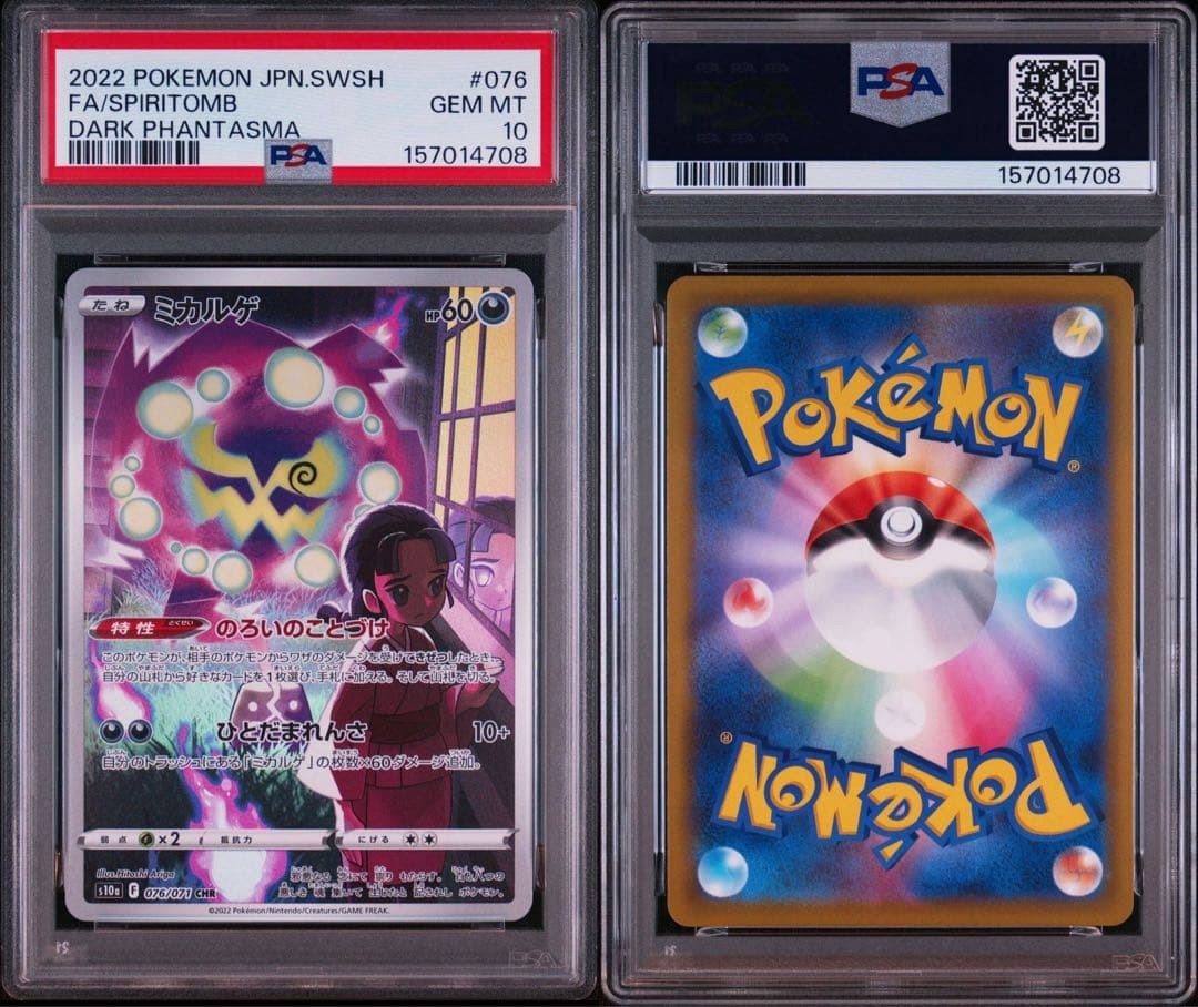 Spiritomb CHR Pokémon Spada e Scudo Fantasma Oscuro PSA 10