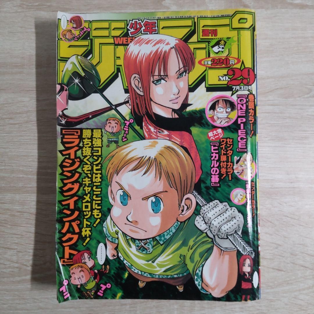 Settimanale Shonen Jump 2000 n. 29 Impatto Ascendente PEZZO UNICO
