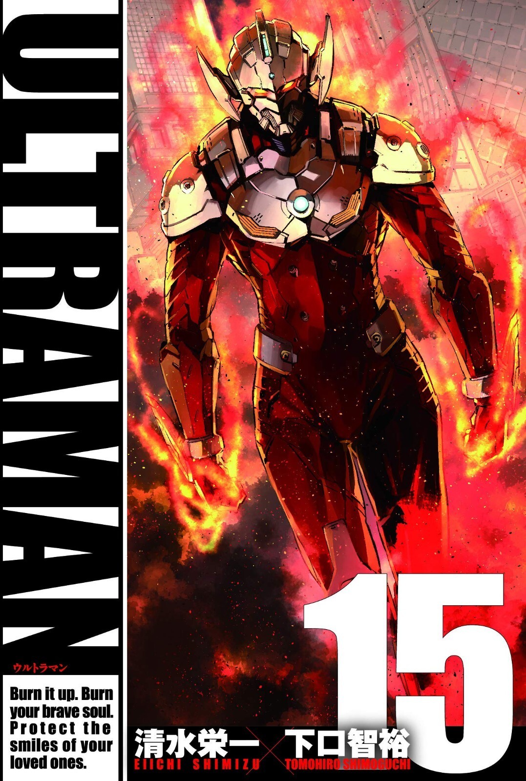ULTRAMAN #15 | JAPAN Manga fumetto giapponese