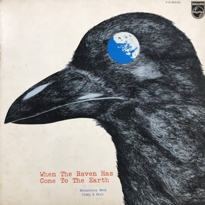 Strawberry Path When The Raven Has Come To The Earth PHILIPS FX8516 VINYL LP
