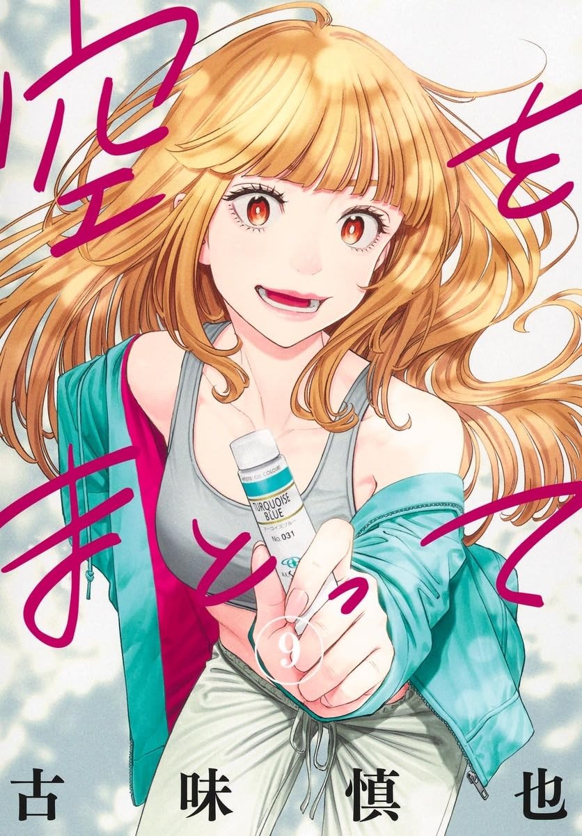 Sora wo Matotte #9 | GIAPPONE Manga Fumetto Giapponese