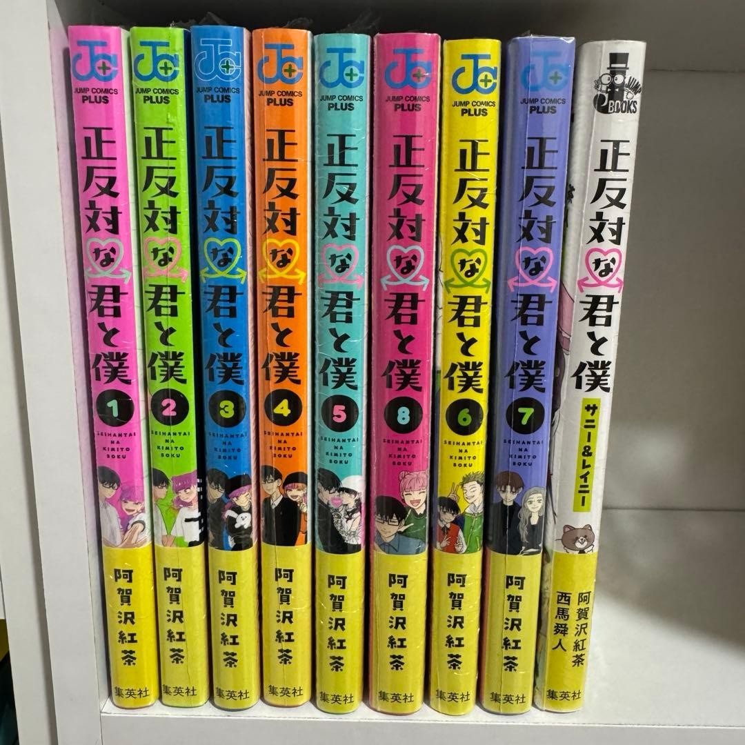 Opposite You And I 18 Volume 1 Set Completo Prodotti Giapponesi