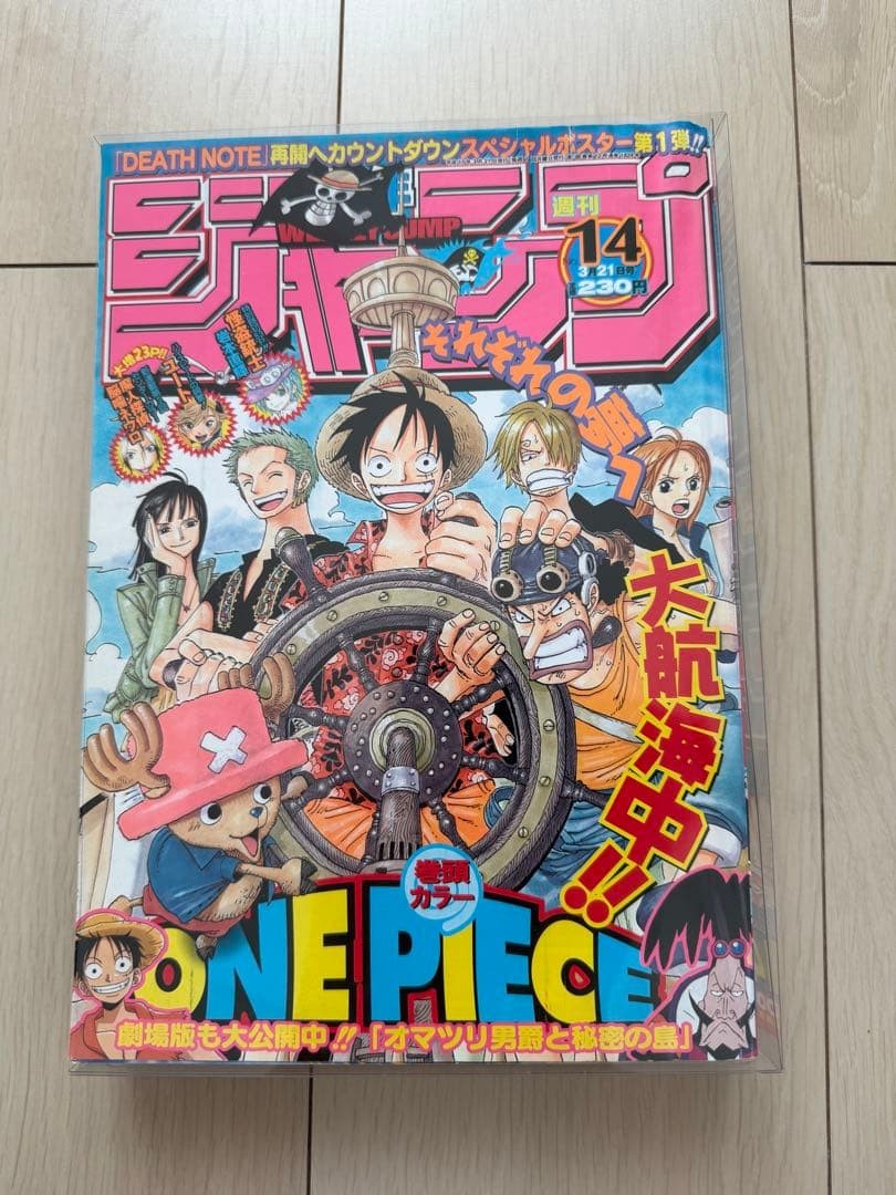 Salto settimanale Shonen numero 14 2005 pezzo unico