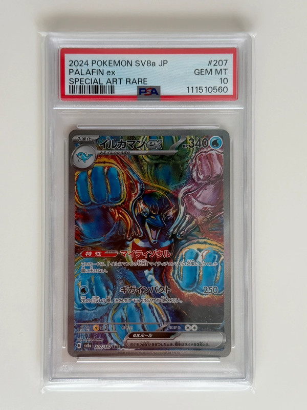 Pokémon Tcg Palafin ex Sar PSA 10 - set Jap Terastal festival ex - sv8a 207/187