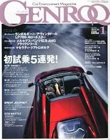 GENROQ Gennaio 2013 Rivista Intrattenimento Auto Ferrari Lamborghini P... modulo libro JP