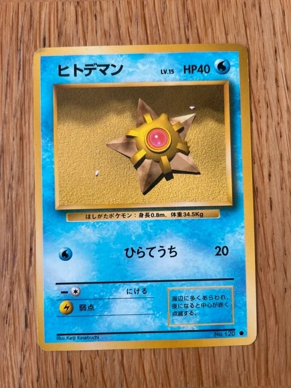 Carte Stari Set de base BS 120 NM | pokémon japonais Vintage année 90, 2000