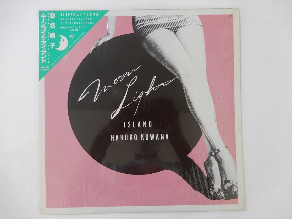 Haruko Kuwana Moonlight Island Japan Record JAL-30 Japan shrink VINYL LP
