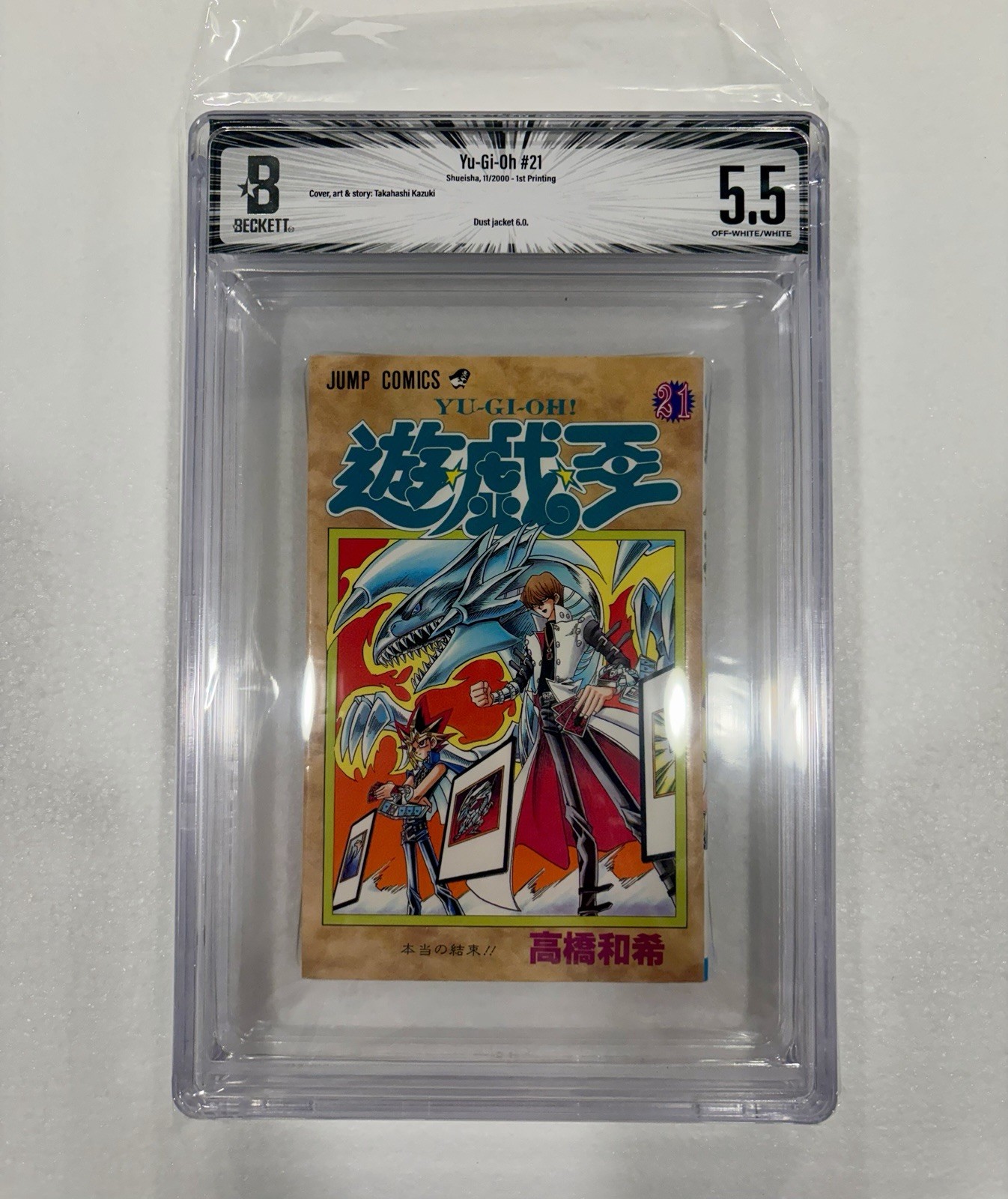 BGS 5.5 Yu Gi Oh Volume 21 - Manga Giapponese Classificato 1° Stampa 2000