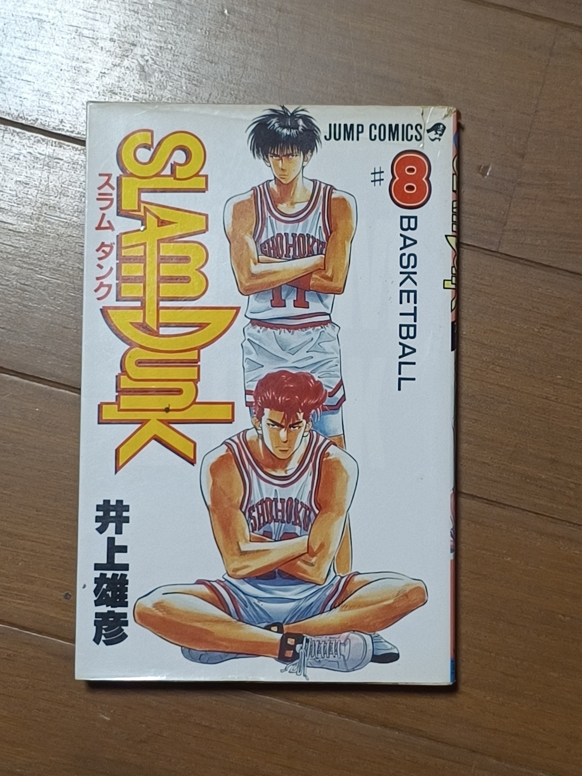 Slam Dunk manga giapponese 1991 Jump fumetto Takehiko Inoue GIAPPONE #6