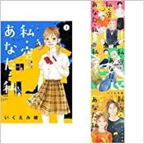 Comic Me, Sora, You, Me 4 volumi totali ComicMe Sora You All
