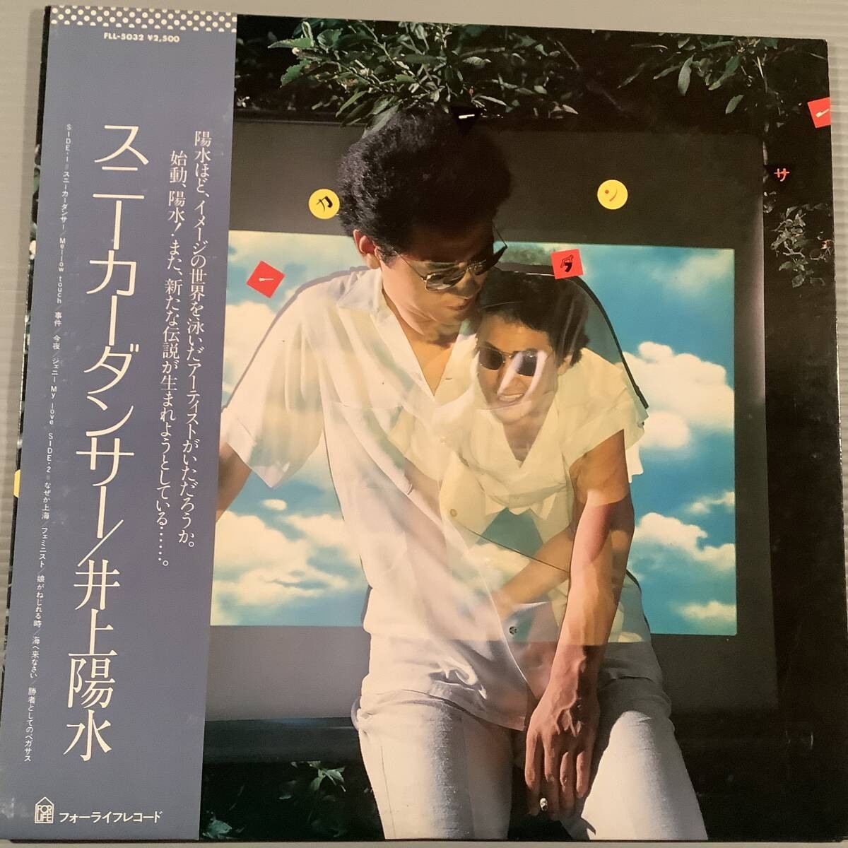 Yosui Inoue Sneaker Dancer LP Vinyl Record 1979 FOR LIFE FLL-5032 Obi Lyrics Car
