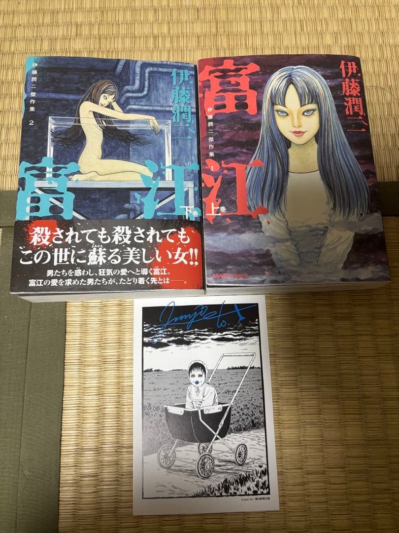 Junji Ito Tomie Vol. 1 2 set manga con cartolina giapponese