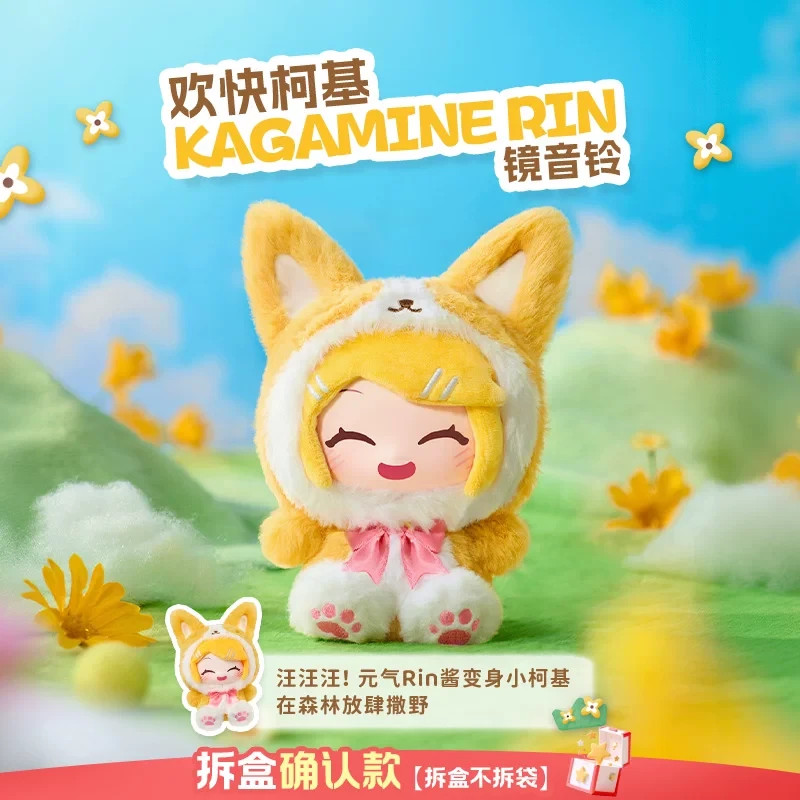 Peluche bambola Bilibili LDCX Hatsune Miku Forest carina scatola cieca aperta - Kagamine Rin