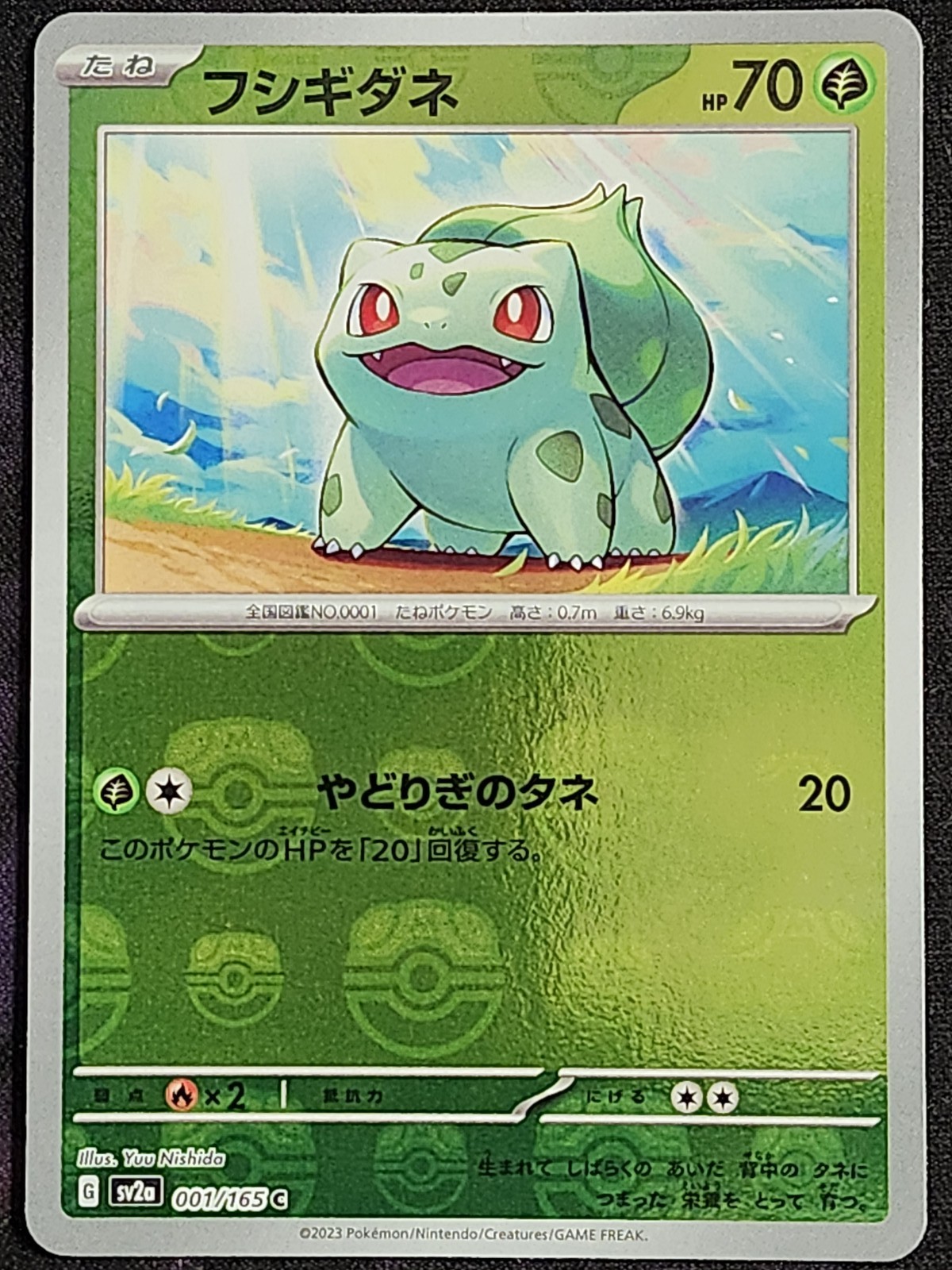 Pokemon Bulbasaur 001/165 Master Ball Pokemon 151 Japanese SV2A