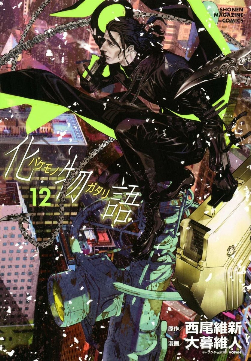 Bakemonogatari #12 | JAPAN Manga fumetto giapponese