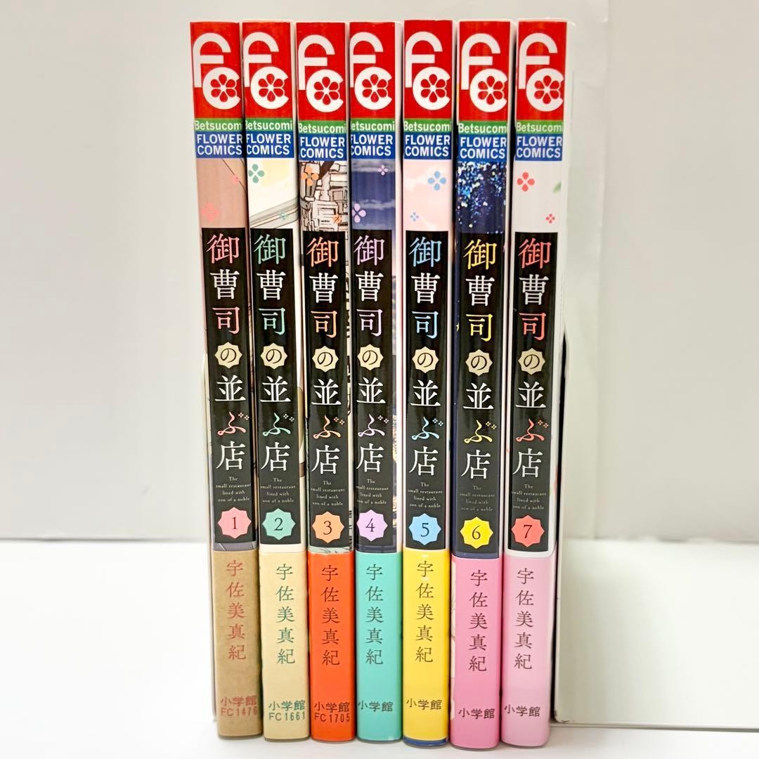 Onzoshi no Narabu Mise Manga Vol. Set 1-7 Completo Prima Edizione Giapponese