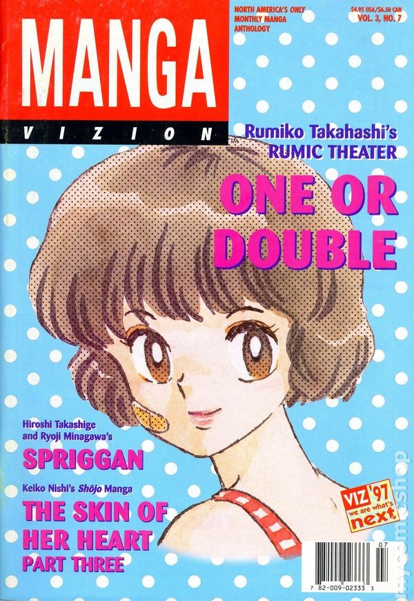 Manga Vizion Volume 3 #7 FN 1997 Immagine Stock
