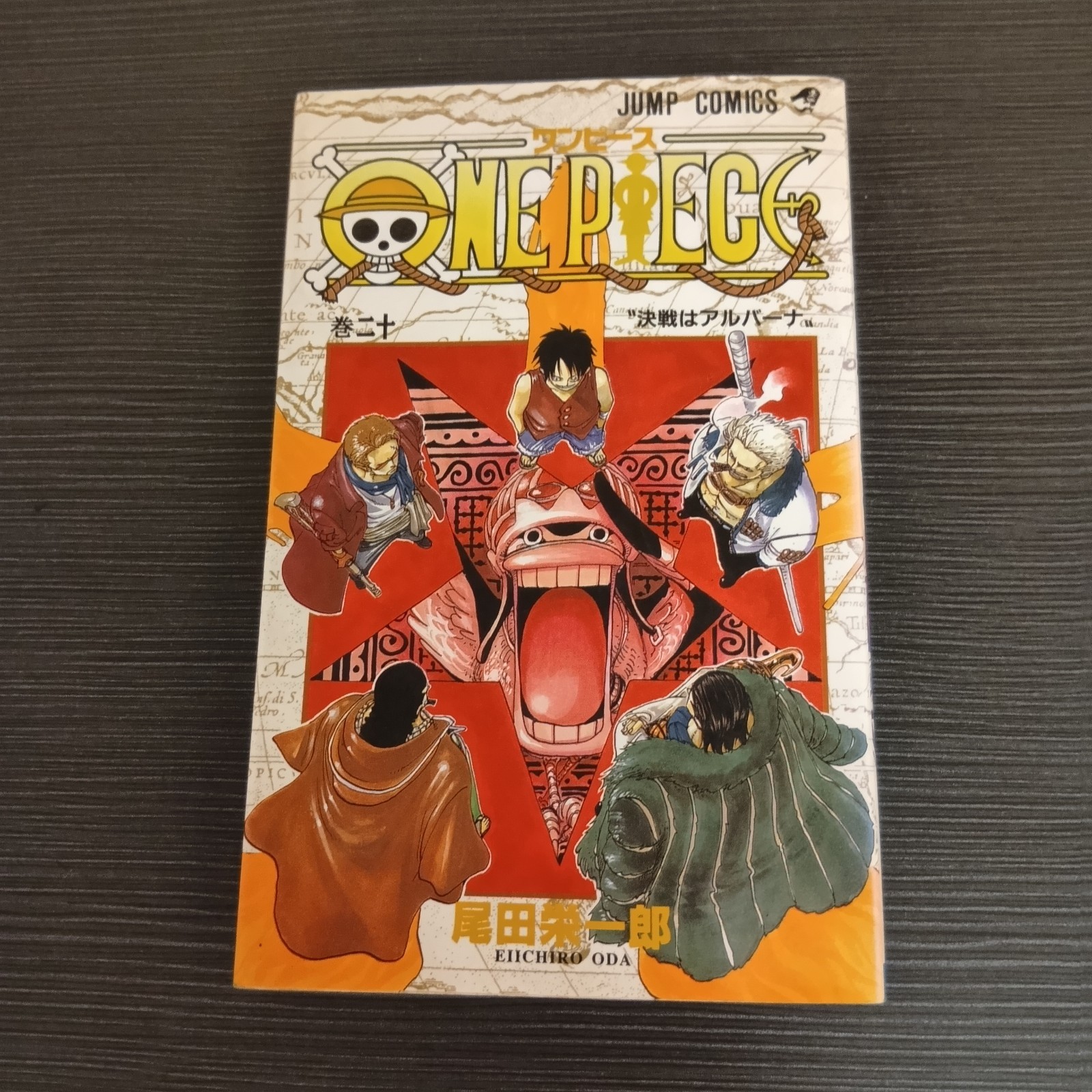 ONE PIECE Vol.20 2001 1° STAMPA SALTO FUMETTI GIAPPONE