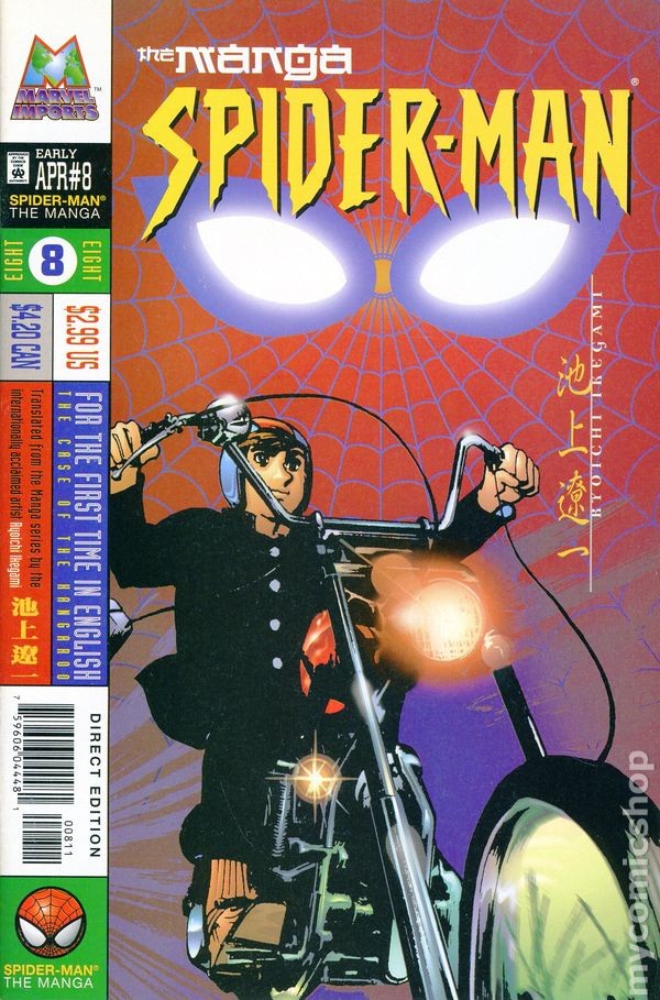Spider-Man Il Manga #8 FN 1998 Immagine Stock