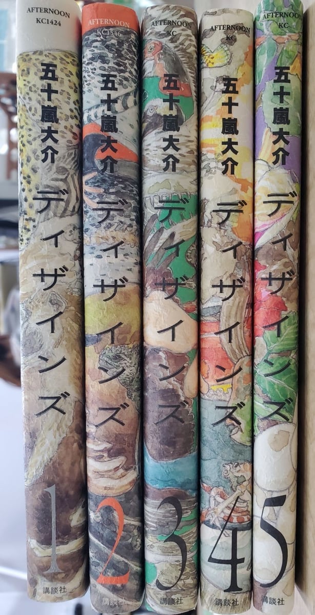 Designs Vol.1-5 Set Manga Fumetto Lingua Giapponese Usato F/S Daisuke Igarashi
