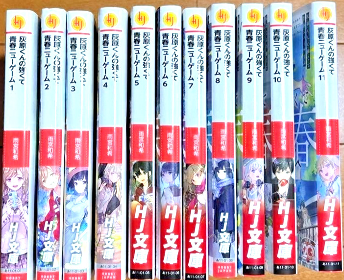 Haibara's Teenage New Game + Vol.1-11 ultimo set completo light novel